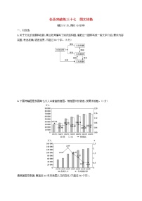 2023年新教材高考语文一轮复习任务突破练三十七图文转换含解析统编版