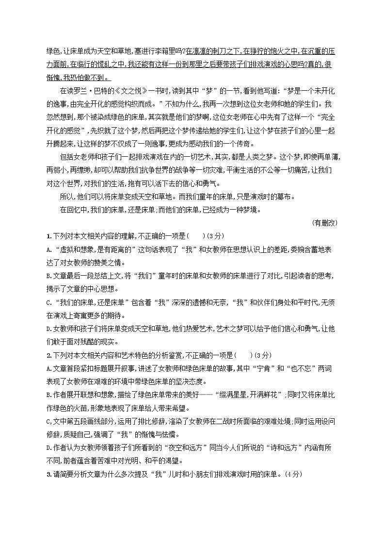 2023年新教材高考语文一轮复习任务突破练十三探究标题内涵与情感意蕴含解析统编版第2页