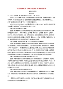 2023年高考语文一轮复习任务群二实用类文本阅读任务突破练4熟知文体特征掌握阅读要领含解析新人教版