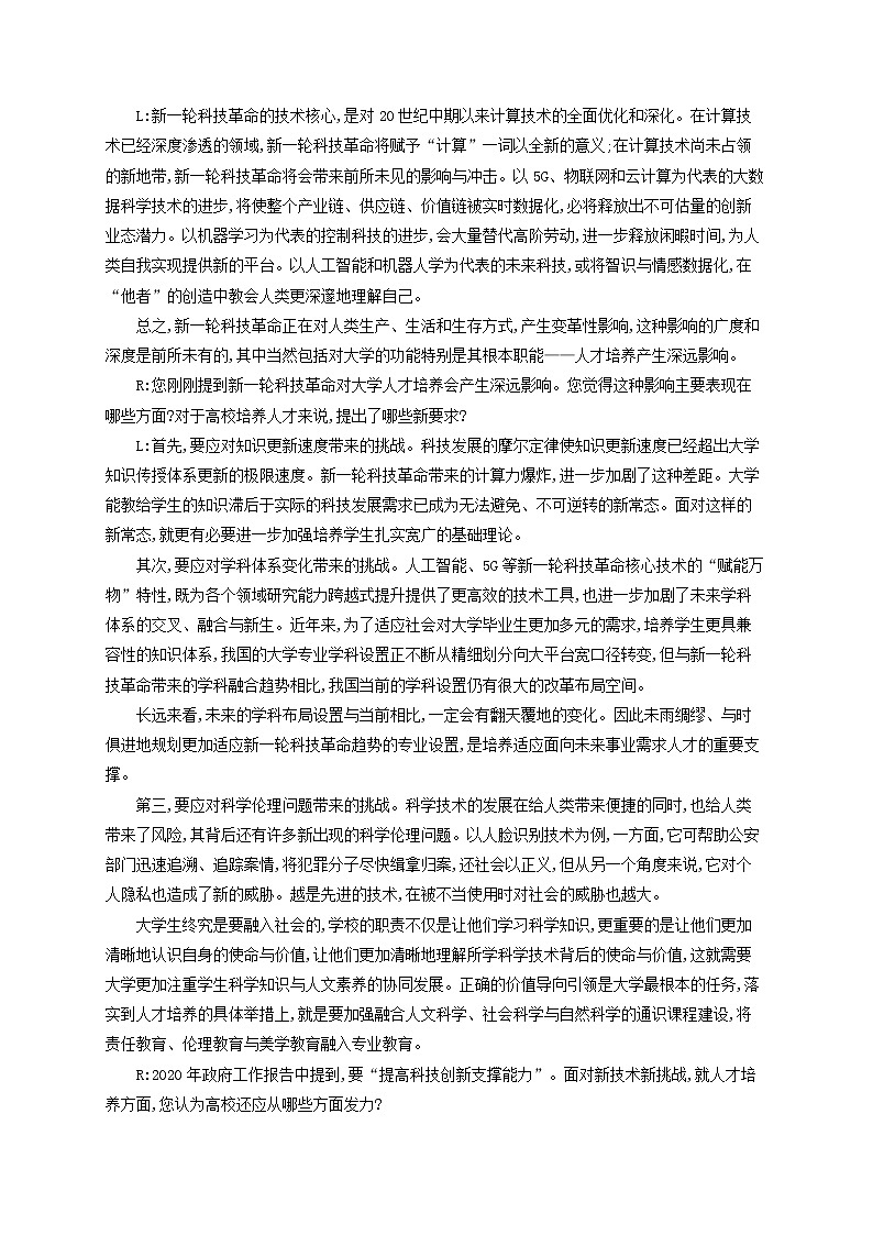 2023年高考语文一轮复习任务群二实用类文本阅读任务突破练4熟知文体特征掌握阅读要领含解析新人教版第3页