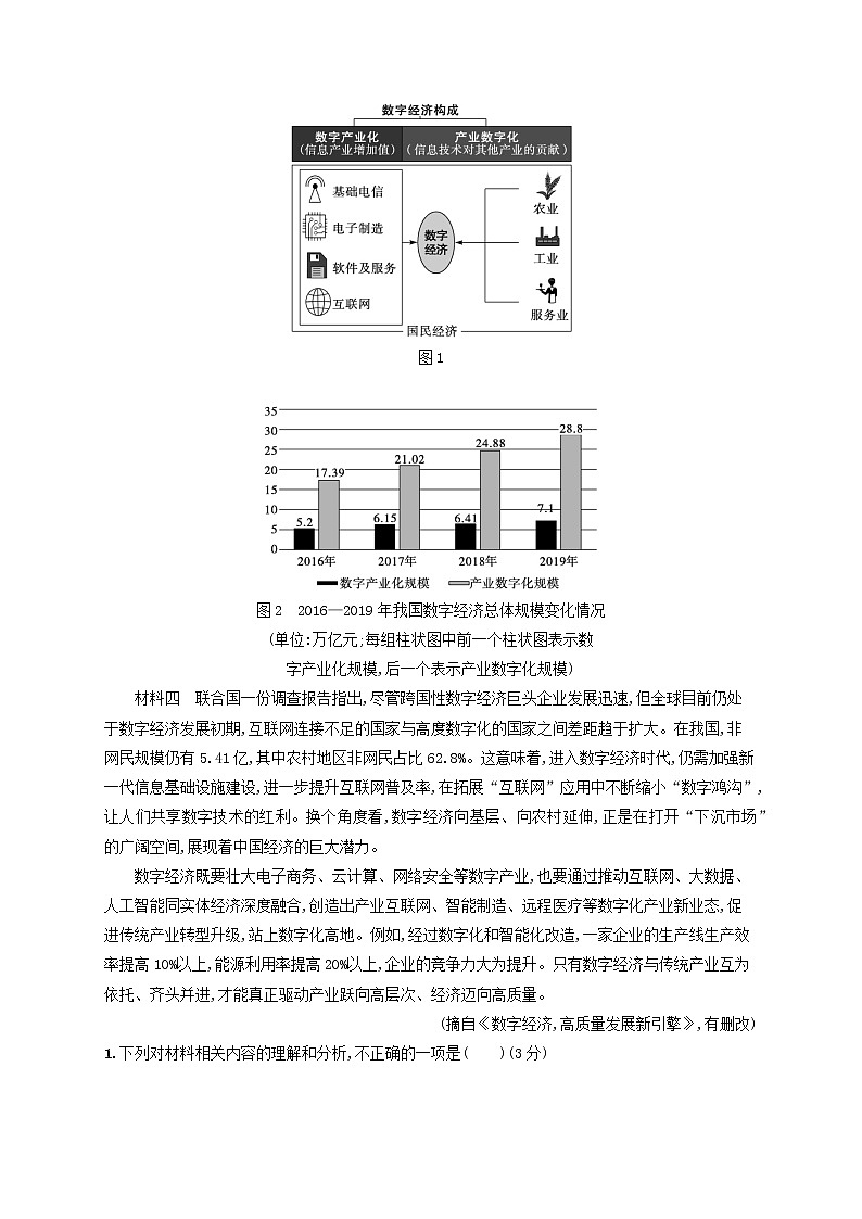2023年高考语文一轮复习任务群二实用类文本阅读任务突破练7善于概括整合深读应对主观题二含解析新人教版02