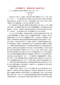 2023年高考语文一轮复习任务群三文学类文本阅读任务突破练15鉴赏表达技巧品味语言艺术含解析新人教版