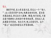 2021-2022学年统编版高中语文必修下册14-1《促织》课件38张