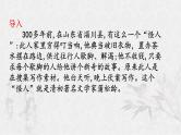 2021-2022学年统编版高中语文必修下册14-1《促织》课件38张