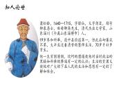2021-2022学年统编版高中语文必修下册14-1《促织》课件38张