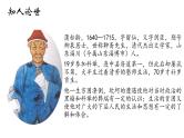 2021-2022学年统编版高中语文必修下册14-1《促织》课件38张