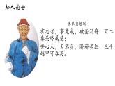 2021-2022学年统编版高中语文必修下册14-1《促织》课件38张