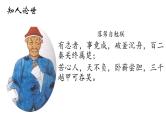 2021-2022学年统编版高中语文必修下册14-1《促织》课件38张