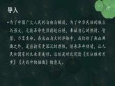 2022-2023学年统编版高中语文选择性必修上册2《长征胜利万岁》《大战中的插曲》对比阅读课件20张
