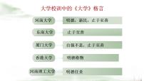 高中语文5.2* 大学之道完整版课件ppt