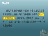 统编版高中语文选择性必修上册10.《老人与海（节选）》课件（31页PPT）
