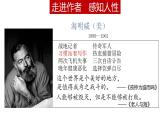 统编版高中语文选择性必修上册10.《老人与海（节选）》课件（31页PPT）