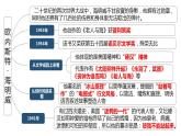 统编版高中语文选择性必修上册10.《老人与海（节选）》课件（31页PPT）