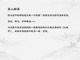 統(tǒng)編版高中語文選擇性必修上冊古詩詞誦讀《江城子·乙卯正月二十日夜記夢》課件（18頁PPT）
