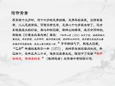 統(tǒng)編版高中語文選擇性必修上冊古詩詞誦讀《江城子·乙卯正月二十日夜記夢》課件（18頁PPT）