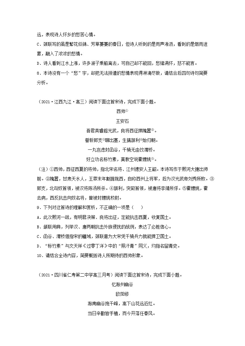 2023届高考语文二轮复习双测卷__古诗文阅读A卷含解析03