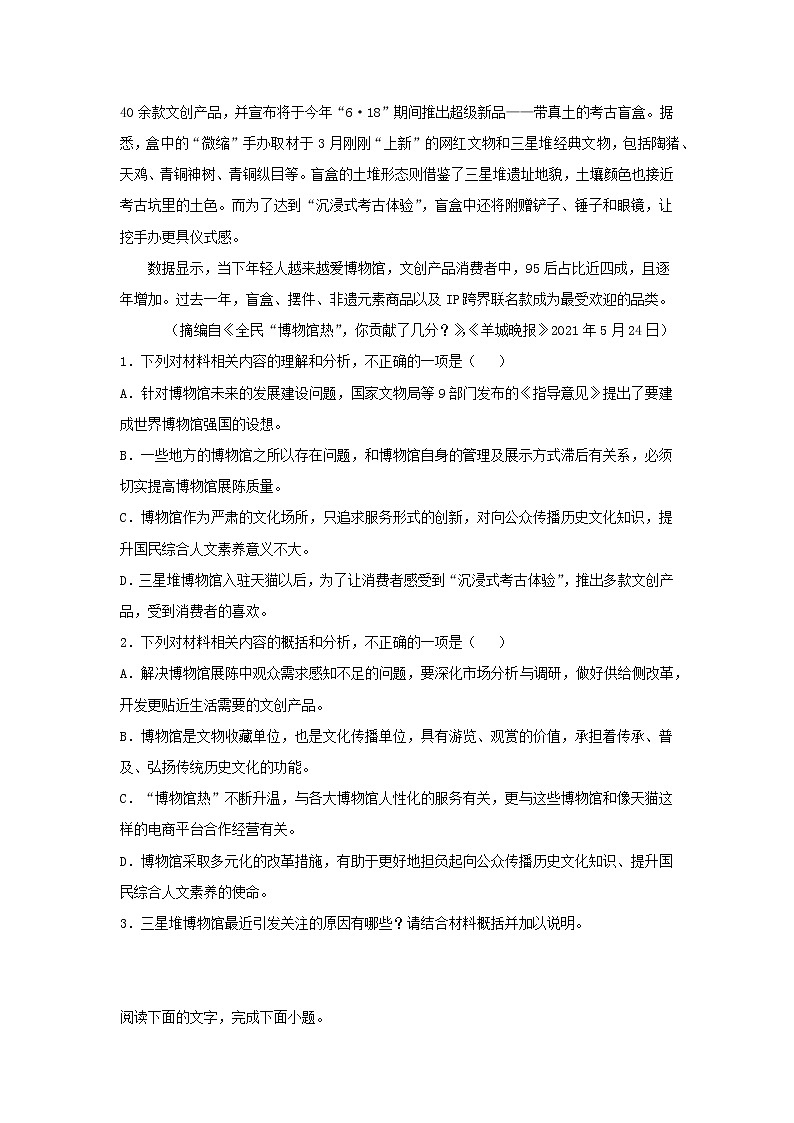 2023届高考语文二轮复习双测卷__实用类文本阅读A卷含解析02
