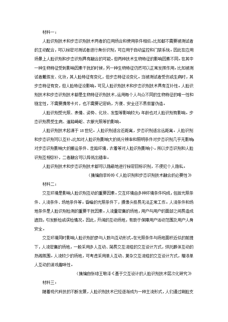 2023届高考语文二轮复习双测卷__实用类文本阅读A卷含解析03