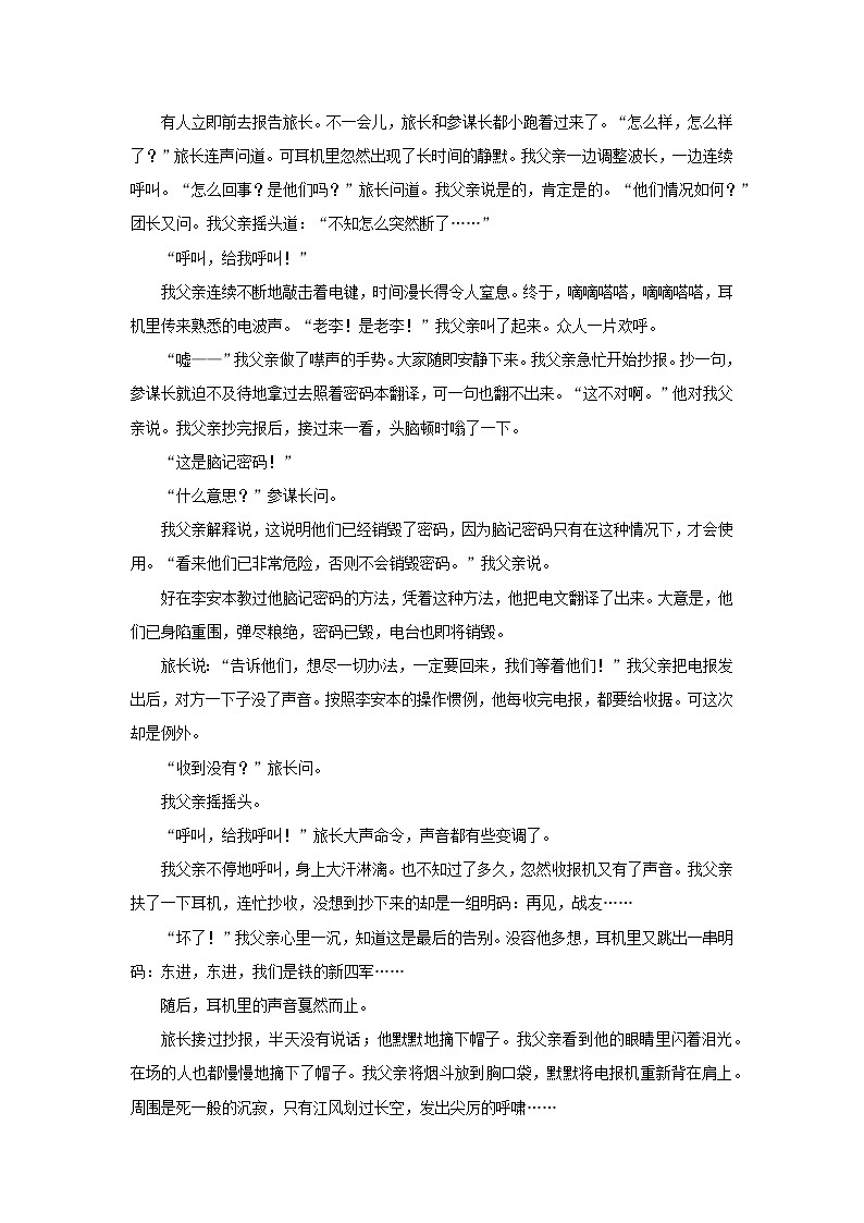 2023届高考语文二轮复习双测卷__文学类文本阅读一A卷含解析02