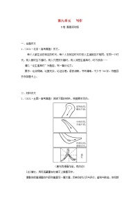 2023届高考语文二轮复习双测卷__写作B卷含解析