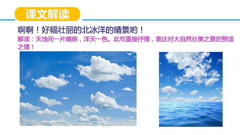 2022-2023学年统编版高中语文必修上册2.1《立在地球边上放号》课件16张08