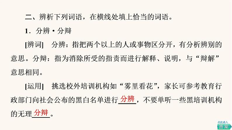 人教统编版高中语文必修上册第1单元青春激扬文学阅读与写作进阶1第3课篇目2哦香雪课件04