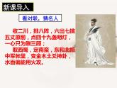 2021-2022学年统编版高中语文选择性必修下册3.2《蜀相》课件34张