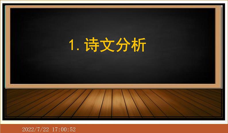 2022-2023学年统编版高中语文必修上册2.2《红烛 》课件17张第2页