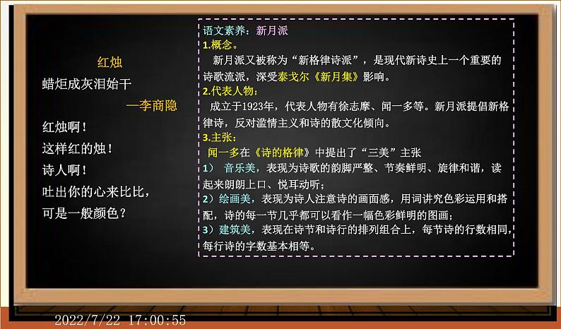 2022-2023学年统编版高中语文必修上册2.2《红烛 》课件17张第4页