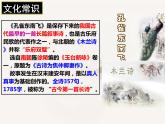 2021-2022学年统编版高中语文选择性必修下册2《孔雀东南飞》课件41张