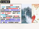2021-2022学年统编版高中语文选择性必修下册2《孔雀东南飞》课件41张