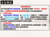 2021-2022学年统编版高中语文选择性必修下册2《孔雀东南飞》课件41张