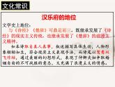 2021-2022学年统编版高中语文选择性必修下册2《孔雀东南飞》课件41张