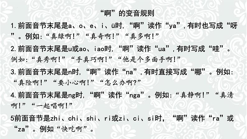 2021-2022学年统编版高中语文选择性必修中册13.1《迷娘(之一)》课件23张第2页