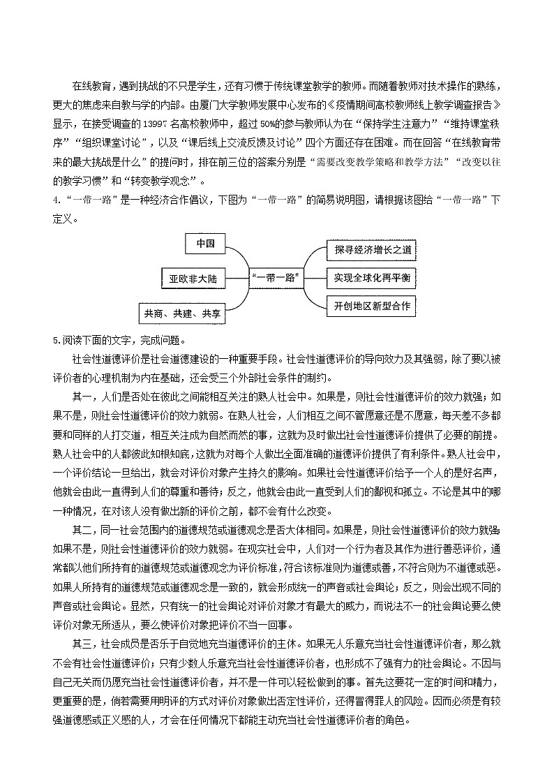 人教版高中语文选择性必修中册第1单元2.1改造我们的学习测试含答案02