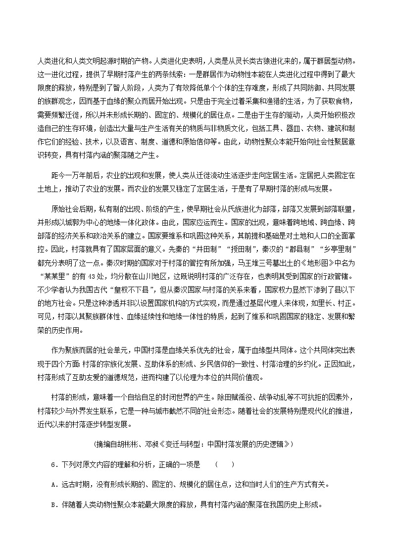 人教版高中语文选择性必修中册第1单元-2.2人的正确思想是从哪里来的？练习含答案第3页