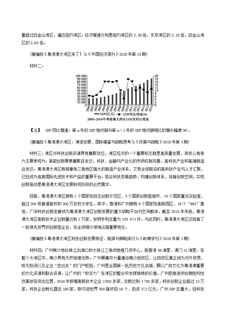 高考语文二轮复习评估验收仿真模拟卷含答案1第3页