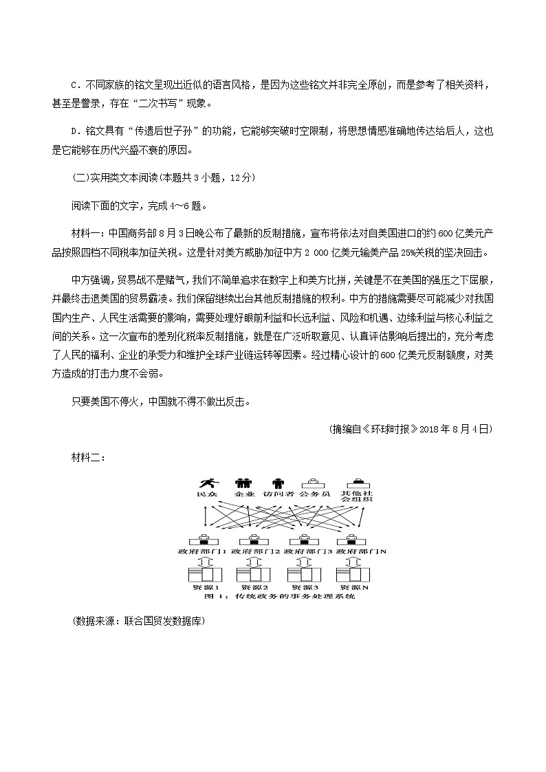 高考语文二轮复习评估验收仿真模拟卷含答案7第3页