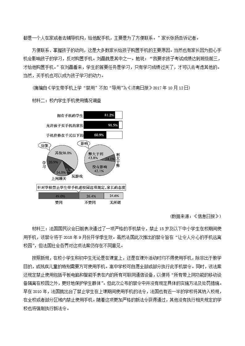 高考语文二轮复习评估验收仿真模拟卷含答案9第3页