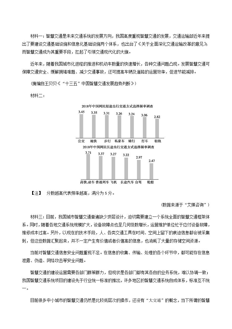 高考语文二轮复习评估验收仿真模拟卷含答案10第3页