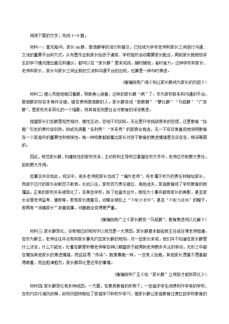高考语文二轮复习评估验收仿真模拟卷含答案12第3页