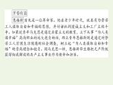 人教版高中语文选择性必修中册第1单元-1社会历史的决定性基础课件