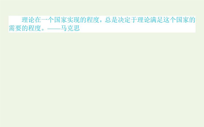 人教版高中语文选择性必修中册第1单元-2.1改造我们的学习课件第7页