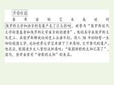 人教版高中语文选择性必修中册第4单元-13.2致大海课件