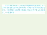 人教版高中语文选择性必修中册第4单元-13.2致大海课件