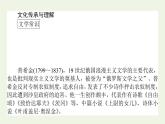 人教版高中语文选择性必修中册第4单元-13.2致大海课件