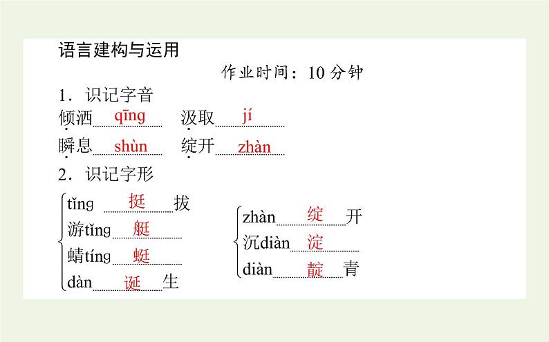 人教版高中语文选择性必修中册第4单元-13.4树和天空课件07