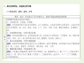 高考语文二轮复习专题10标点作用辨析：注重积累逐个突破课件