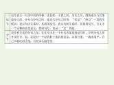 高考语文二轮复习专题10标点作用辨析：注重积累逐个突破课件
