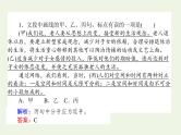高考语文二轮复习专题10标点作用辨析：注重积累逐个突破课件